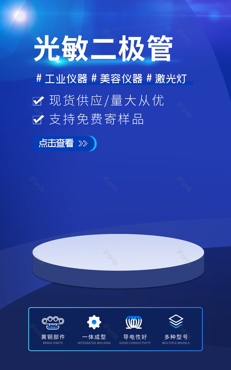 炫酷科技光敏二极管医疗美容保健理疗仪全屏海报banner电商,设计模板,设计模板大全,设计模板下载